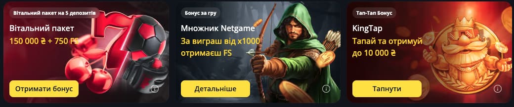 Беткінг бонус