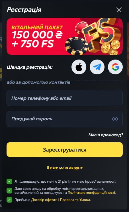 Беткінг реєстрація